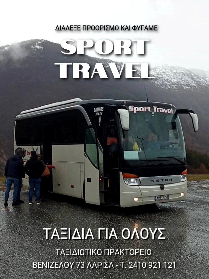 Επικοινωνήστε μαζί μας